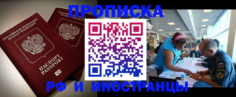 прописка для военкомата в Чайковском
